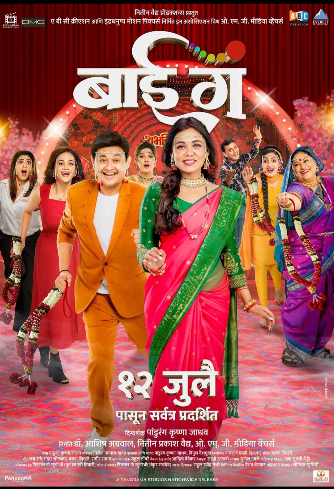 Bai Ga (2024) Marathi ORG Full Movie HDRip | 1080p | 720p | 480p | ESubs