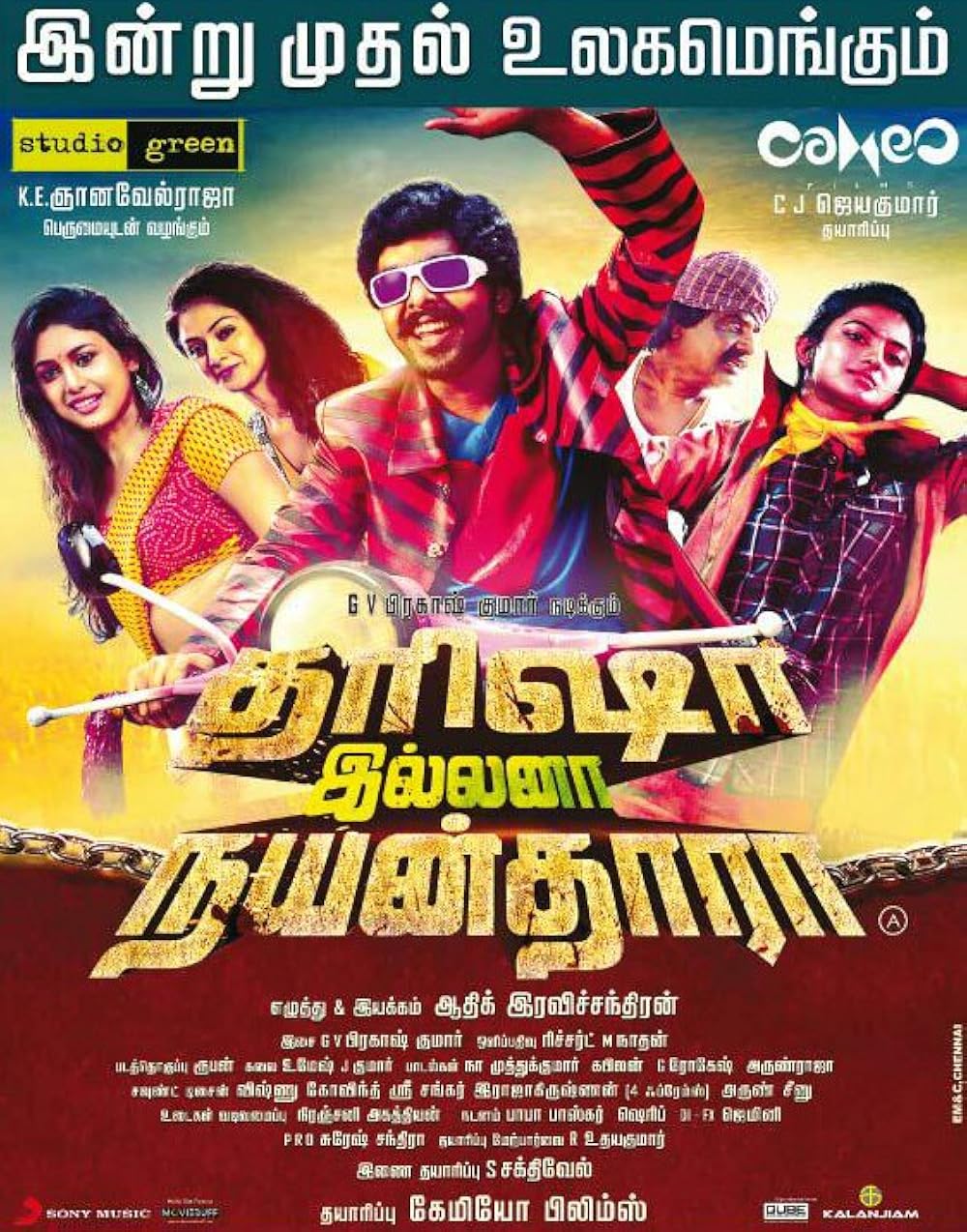 Trisha Illana Nayanthara 2015 Dual Audio Hindi ORG Full Movie HDRip | 1080p | 720p | 480p | ESubs