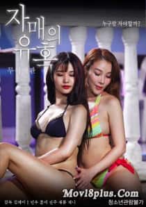 18+ Sisters Seduction 2024 Korean Movie 720p | 480p HDRip Download