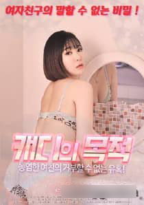 18+ The Purpose Of The Caddy 2024 Korean Movie 720p | 480p HDRip Download