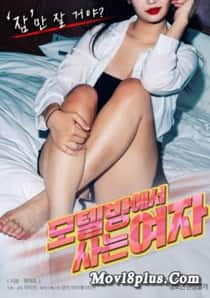 18+ Woman Living in A Motel Room 2024 Korean Movie 720p | 480p HDRip Download