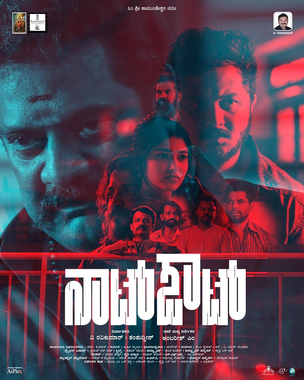 Not Out 2024 Kannada Movie 1080p | 720p | 480p HDRip ESub Download