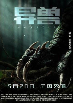 Monsters 2022 Hindi ORG Dual Audio 1080p 720p 480p HDRip ESub Download
