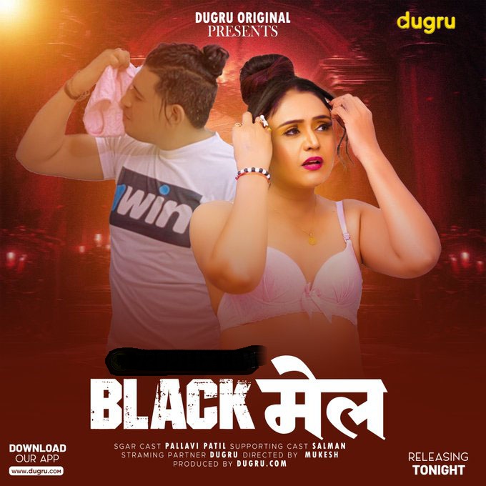 Blackmail (2024) Hindi Uncut Dugru Hot Short Film 720p HDRip 350MB Download