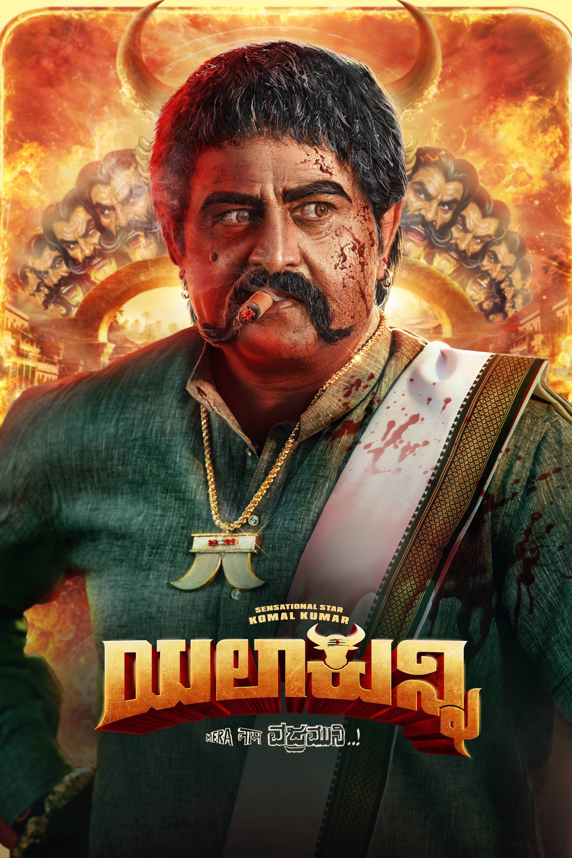 Yalakunni 2024 Kannada Dubbed 1080p 720p 480p CAMRip [PariMatch] Online Stream
