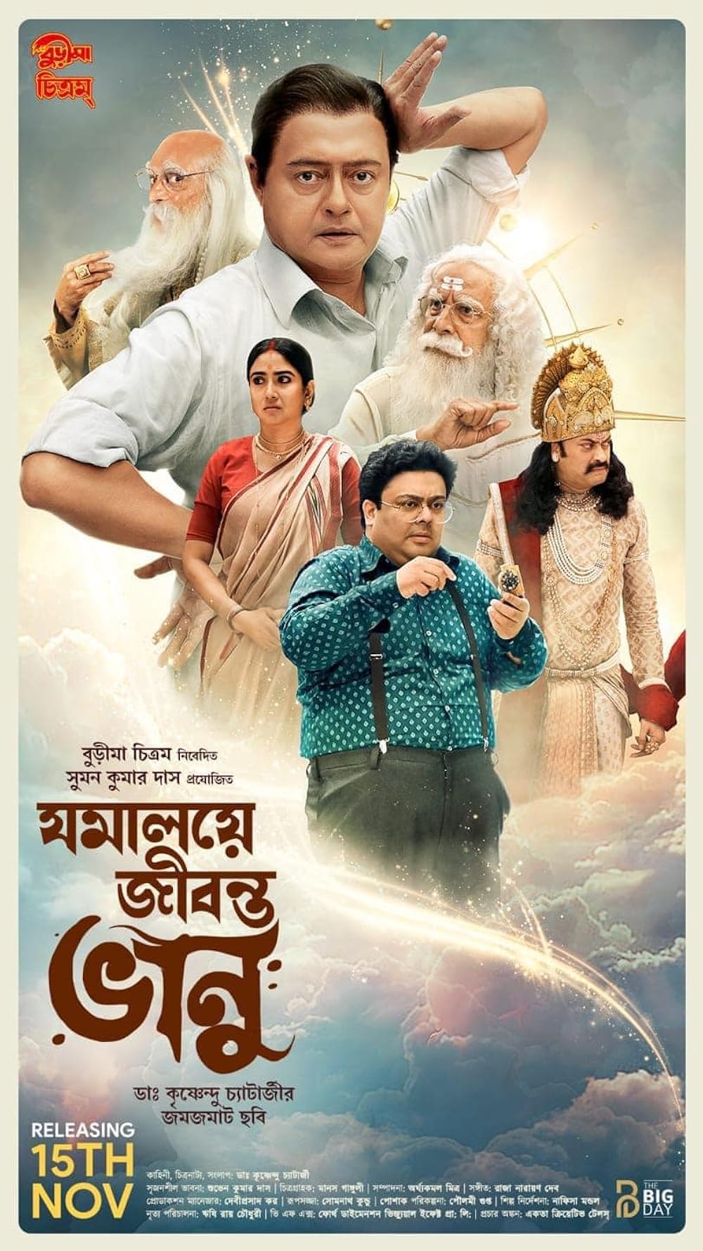 Jamalaye Jibonto Bhanu 2024 Bengli Dubbed 1080p 720p 480p CAMRip [1XBET] Online Stream
