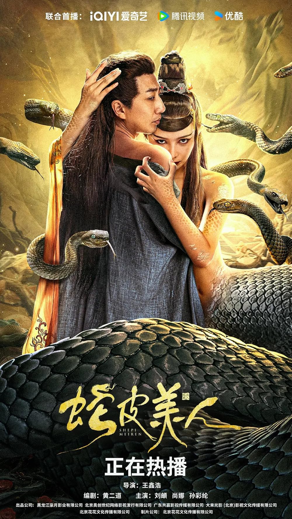 Snake Skin Beauty 2024 Hindi ORG Dual Audio 1080p | 720p | 480p HDRip Download