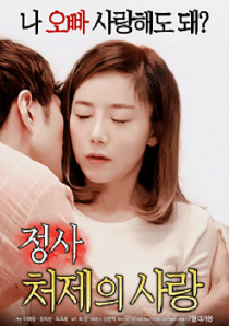 18+ An Affair 2025 Korean Movie 720p | 480p HDRip Download