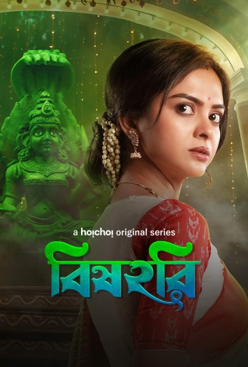 Bishohori (2025) Bengali ORG S01 Complete Series HDRip | 1080p | 720p | 480p Download