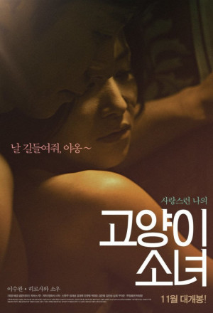 18+ Cat girl 2025 Korean Movie 720p | 480p HDRip Download
