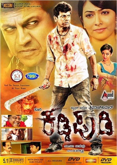 Kaddipudi (2013) Hindi ORG Dual Audio 1080p | 720p | 480p HDRip ESubs Download