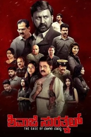 Shivaji Surathkal (2020) Hindi ORG Dual Audio 1080p | 720p | 480p HDRip Download