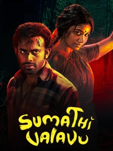 Sumathi Valavu (2025) Hindi ORG Dual Audio 1080p | 720p | 480p HDRip ESubs Download