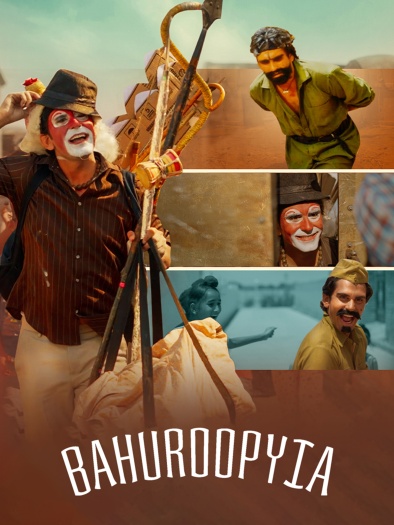 Bahuroopyia (2025) Punjabi Movie 1080p | 720p | 480p HDRip Download