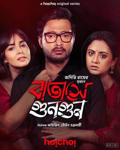 Deewangi (Batashey Gungun) (2025) Hindi ORG S01E[01-07] Series 1080p | 720p | 480p HDRip ESubs Download