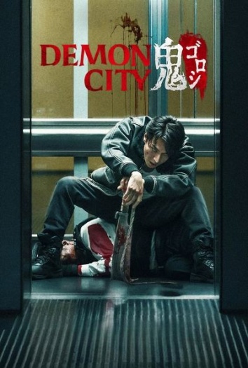 Demon City (2025) Hindi ORG Dual Audio HDRip | 1080p | 720p | 480p | ESubs