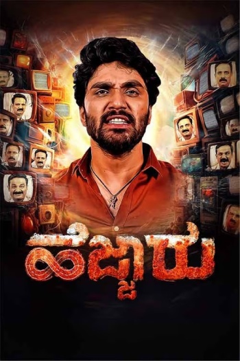 Hejjaru (2024) Hindi ORG Dubbed 1080p | 720p | 480p HDRip Download