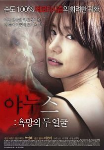 Janus Two Faces 2025 Korean Movie 720p | 480p HDRip Download