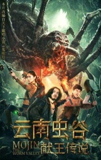 Mojin The Worm Valley (2018) Hindi ORG Dual Audio 1080p | 720p | 480p BluRay ESubs Download