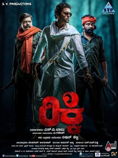 Ricky (2016) Hindi Movie 1080p | 720p | 480p HDRip ESubs Download