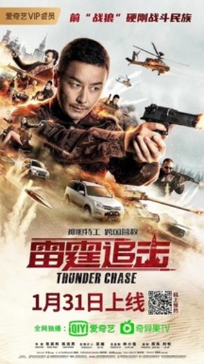 Thunder Chase (2021) Hindi ORG Dual Audio 1080p | 720p | 480p HDRip ESubs Download