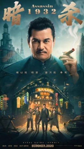 Assassin (2025) Hindi ORG Dubbed 1080p | 720p | 480p HDRip Download