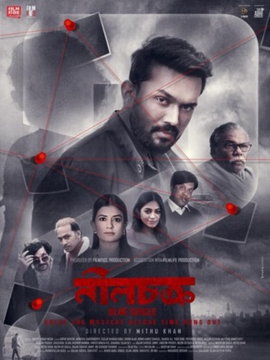 Neel Chokro (2025) Bengali Movie 1080p | 720p | 480p HDRip ESubs Download