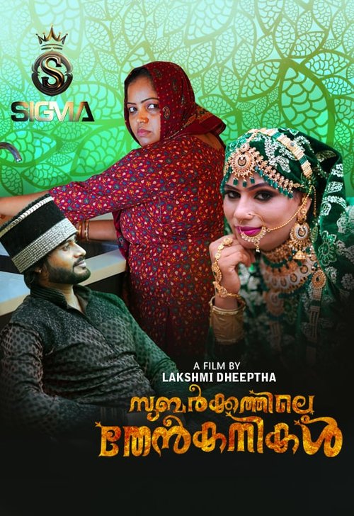 Subarkkathile Then Kanikal 2025 Sigmaseries Web Series 1080p | 720p HDRip Download