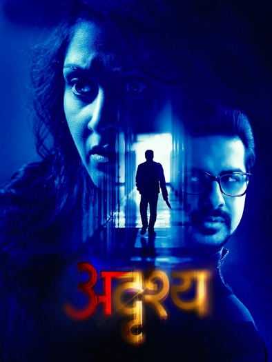 Adrushya (2022) Hindi ORG Dubbed 1080p | 720p | 480p HDRip Download