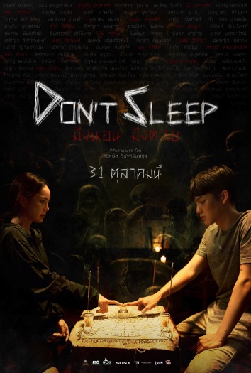 18+Dont Sleep (2024) English Movie 1080p | 720p | 480p HDRip ESubs Download