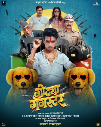 Gotya Gangster (2025) Marathi HQ Movie 1080p | 720p | 480p HDTS HC-ESubs Download