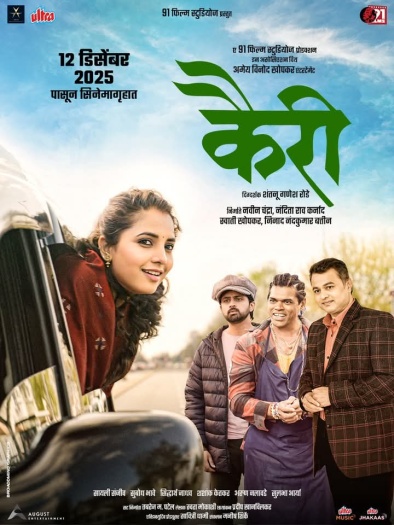 Kairee (2025) Marathi Movie 1080p | 720p | 480p HDTC Download
