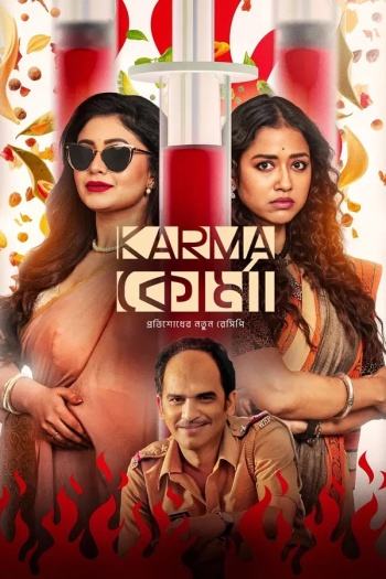 Karma Korma (2025) Bangla ORG S01 Complete Web Series 720p | 480p HDRip ESubs Download