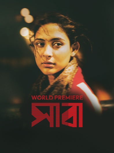 Saba (2025) Bengali Movie 1080p | 720p | 480p HDRip ESubs Download