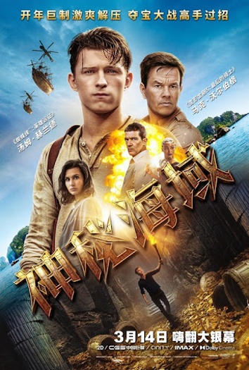 Uncharted (2022) Hindi ORG Dual Audio 1080p | 720p | 480p HDRip ESubs Download