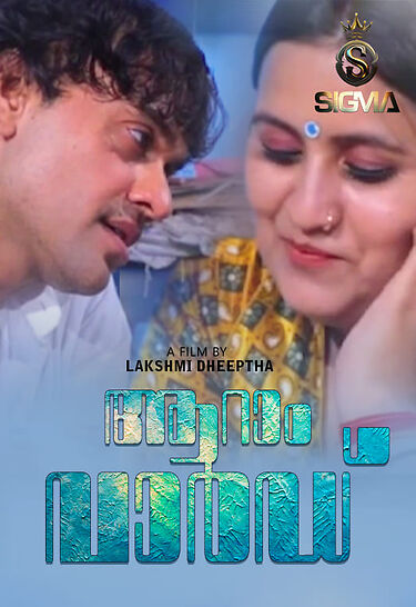 Aaram Ward 2026 Sigmaseries Hindi Short Flim 1080p | 720p HDRip Download