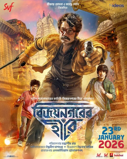 Vijaynagar’er Hirey (2026) Bengali HQ Movie 1080p | 720p | 480p HDTC HC-ESubs Download