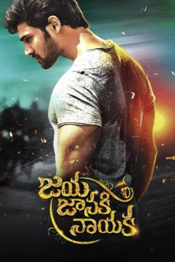 Jaya Janaki Nayaka (2017) Hindi ORG Dual Audio 1080p | 720p | 480p HDRip ESubs Download