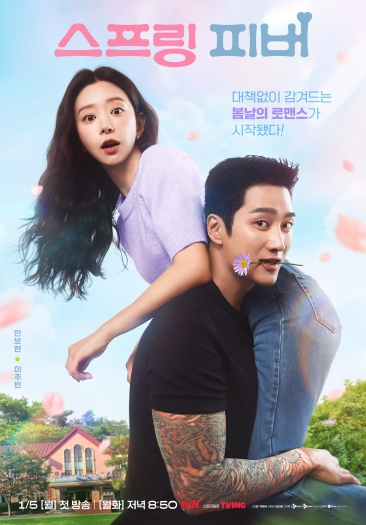 Spring Fever (2025) AMZN Hindi ORG S01E04 Dual Audio Web Series 1080p | 720p | 480p HDRip ESubs Download