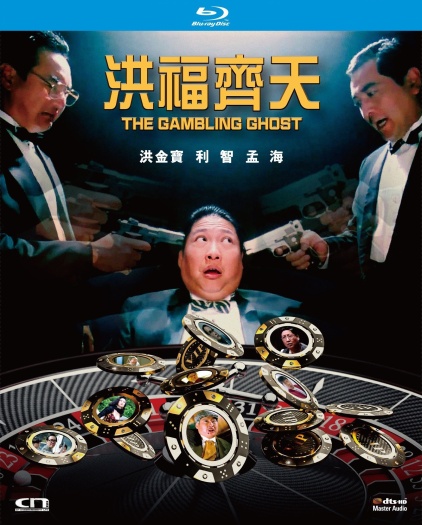 The Gambling Ghost (1991) Hindi ORG Dual Audio 1080p | 720p | 480p BluRay ESubs Download