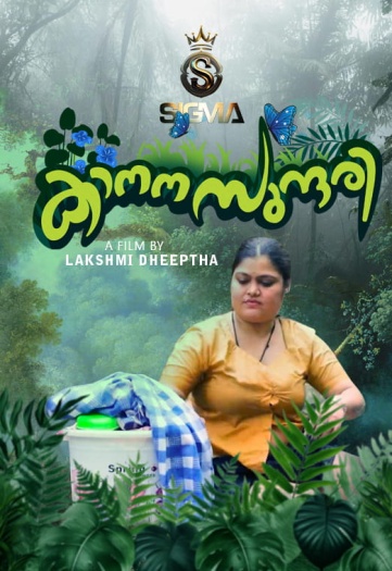 Kanana Sundari (2026) Sigma Malayalam Hot Short Film 1080p | 720p | 480p HDRip Download
