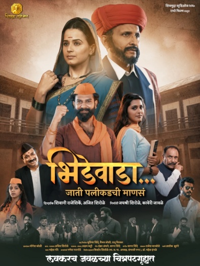 Bhidewada (2026) Marathi HQ Movie 1080p | 720p | 480p HDTC Download