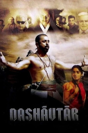 Dasavatharam (2008) Hindi ORG Dual Audio 1080p | 720p | 480p HDRip ESubs Download