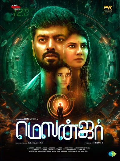 Messenger (2026) Tamil Movie 1080p | 720p | 480p HDRip ESubs Download