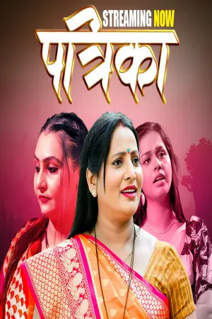 Patrika 2026 Hindi Season 01 Complete PullApp Web Series 720p | 480p HDRip Download